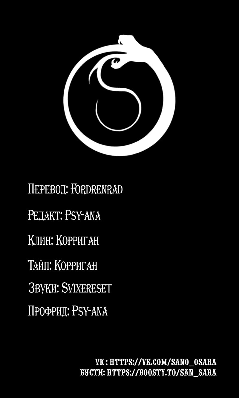 21st Century Knights (Рыцари 21 века)-Том 2  Глава 52
