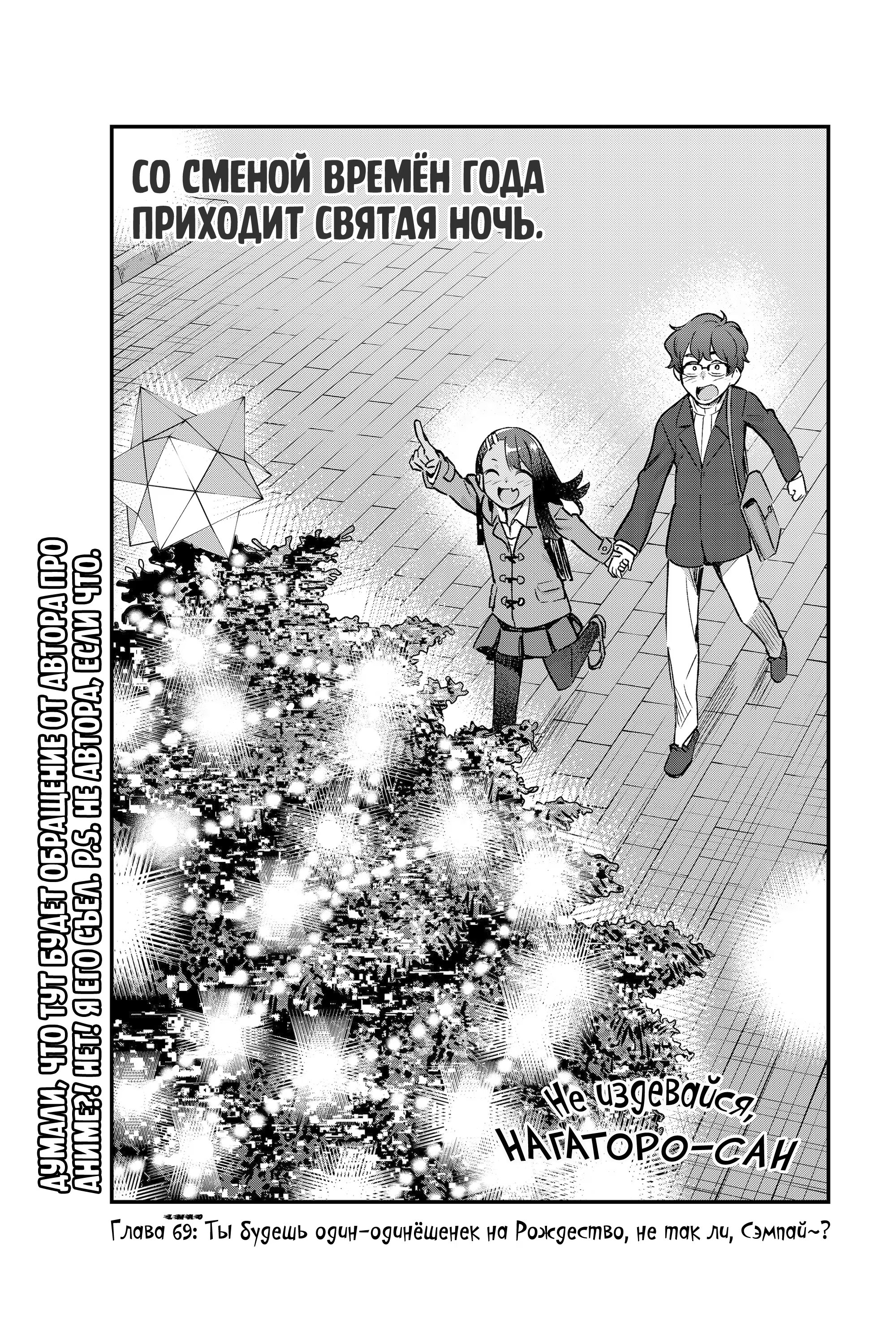 Манга Ijiranaide, Nagatoro-san онлайн