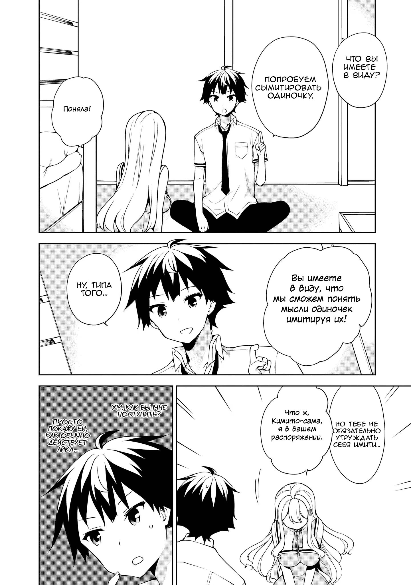 Манга Shomin Sample: I Was Abducted by an Elite All-Girls School as a  Sample Commoner онлайн