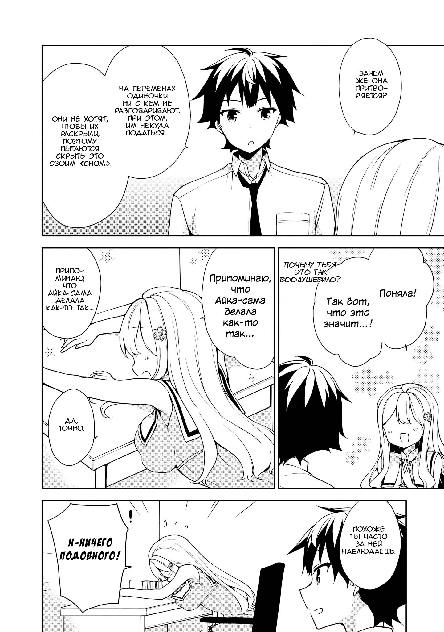 Манга Shomin Sample: I Was Abducted by an Elite All-Girls School as a  Sample Commoner онлайн