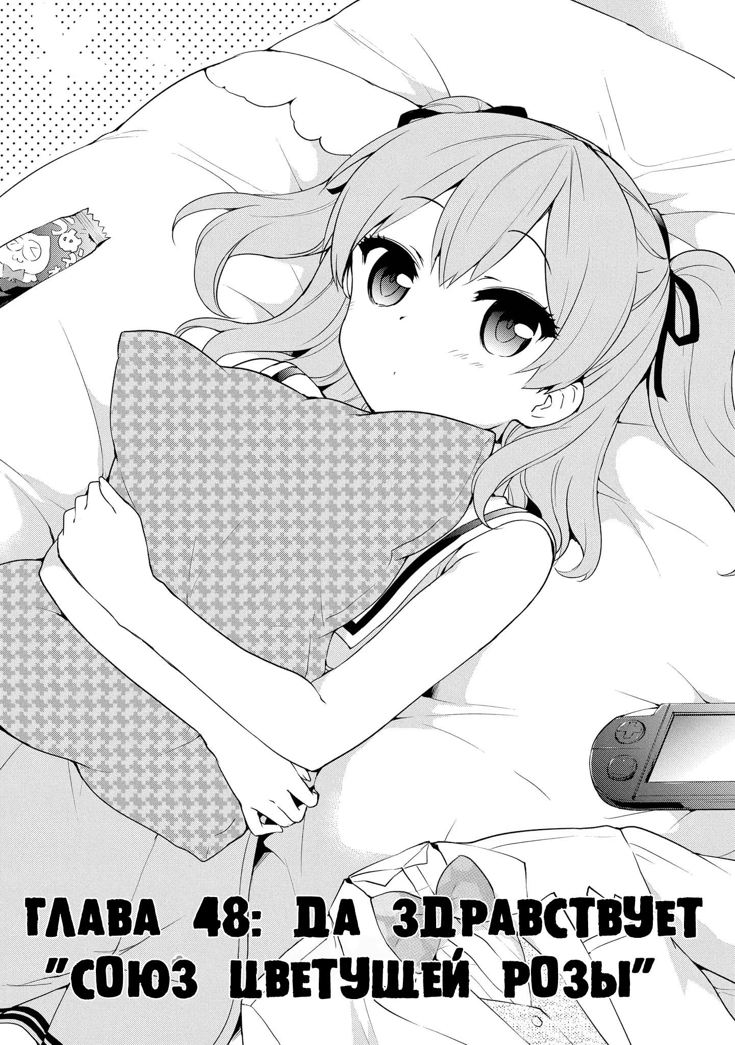 Манга Shomin Sample: I Was Abducted by an Elite All-Girls School as a  Sample Commoner онлайн