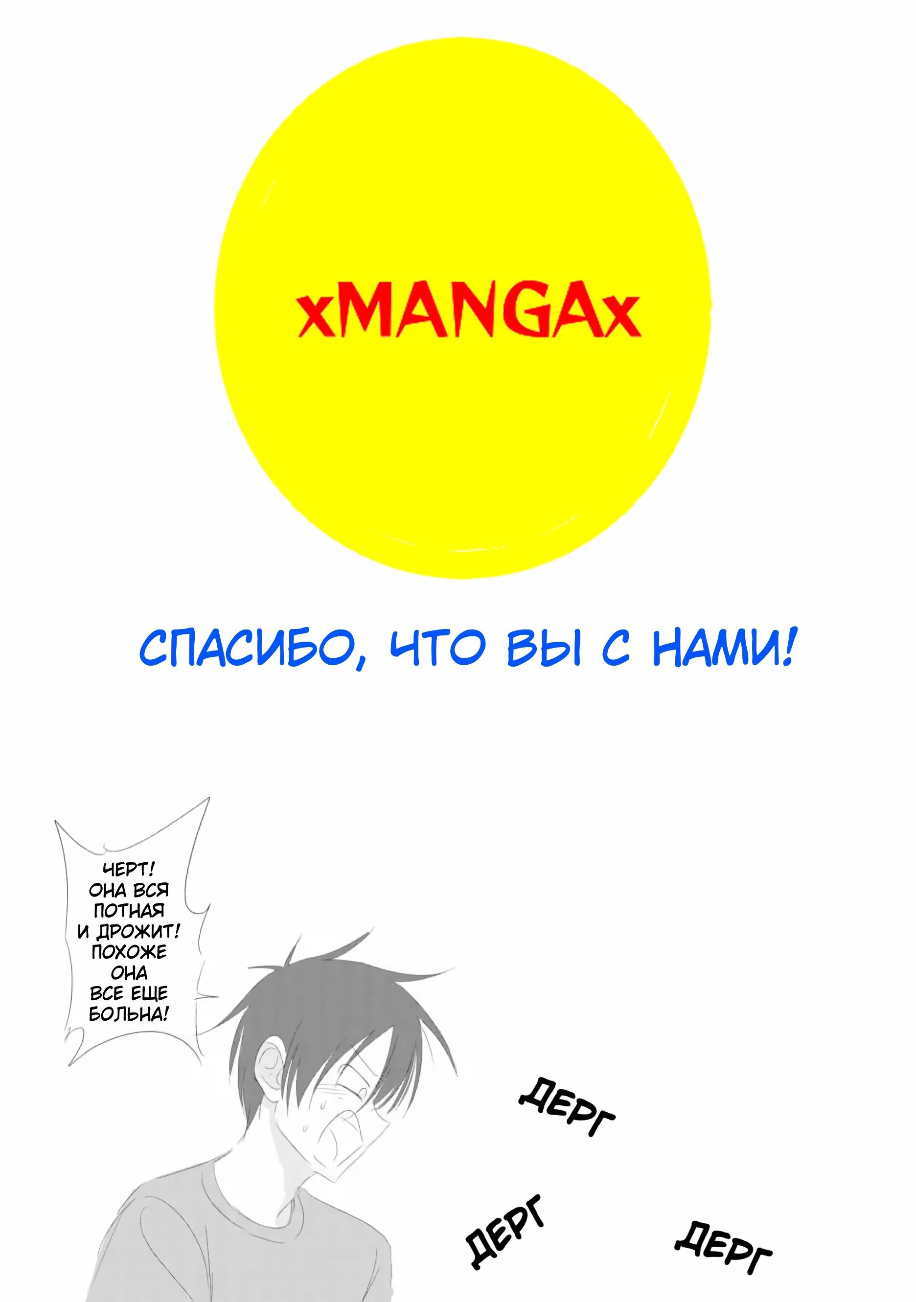 Манга Please Go Home, Akutsu-san! онлайн