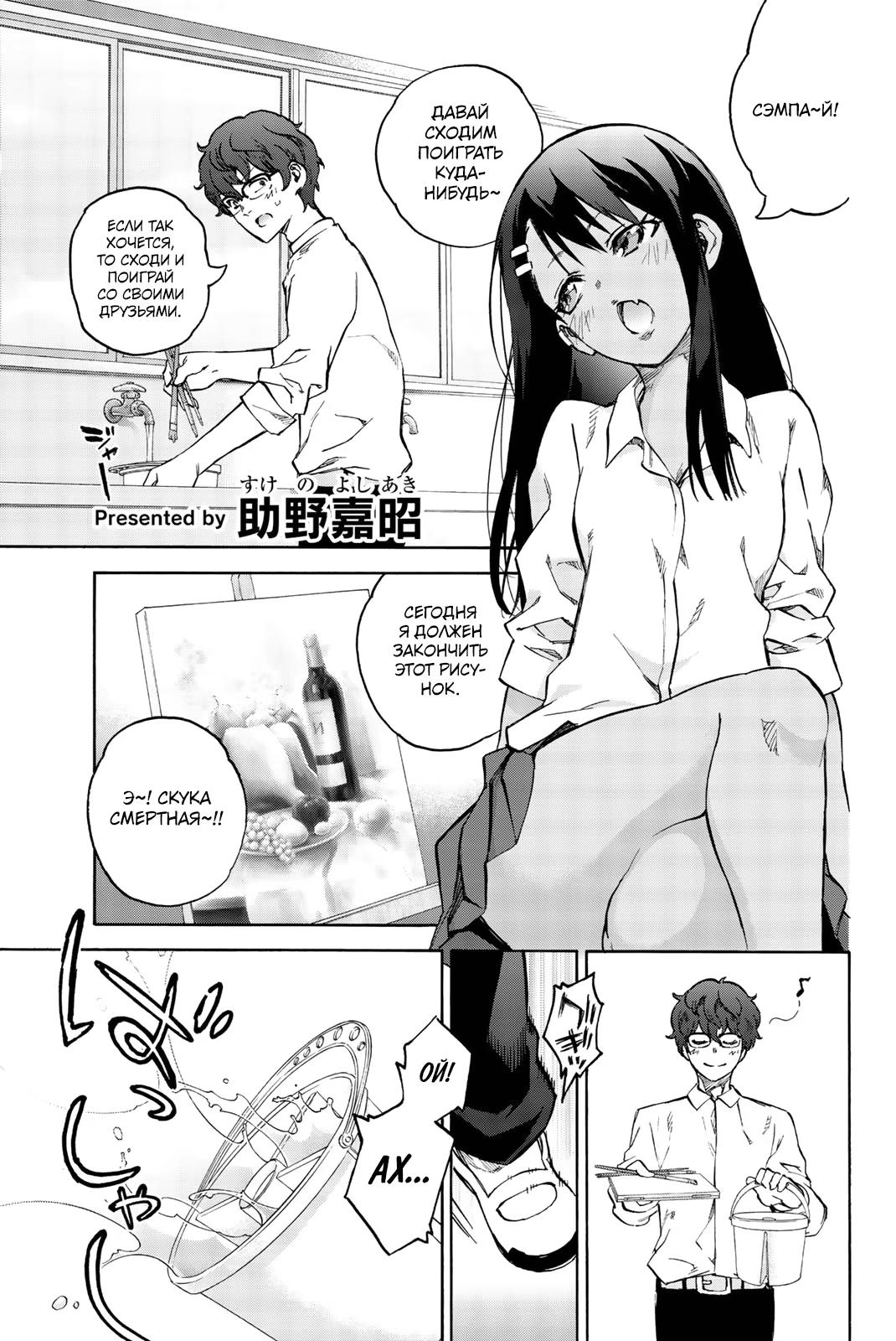 Манга Ijiranaide, Nagatoro-san Comic Anthology онлайн