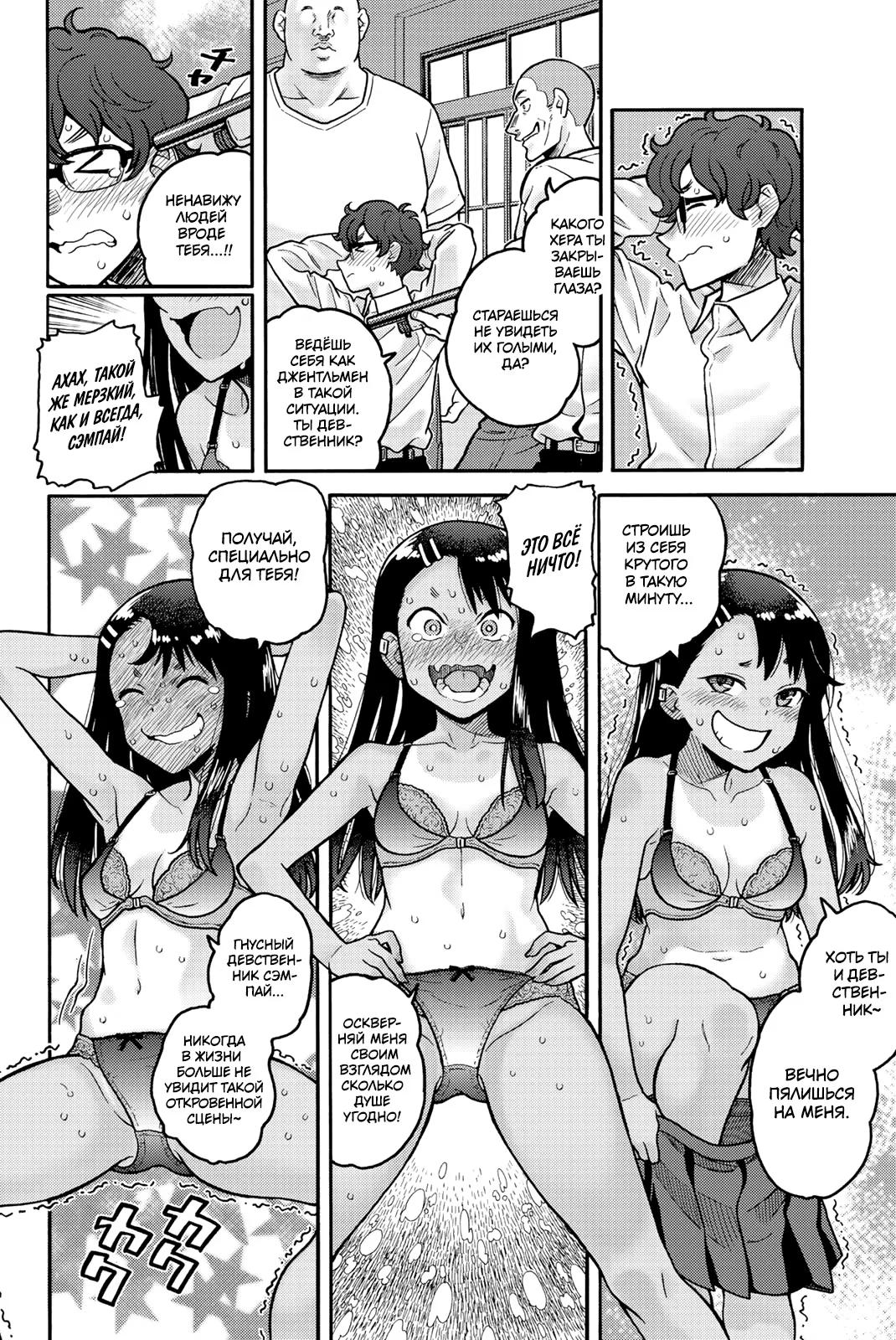 Манга Ijiranaide, Nagatoro-san Comic Anthology онлайн