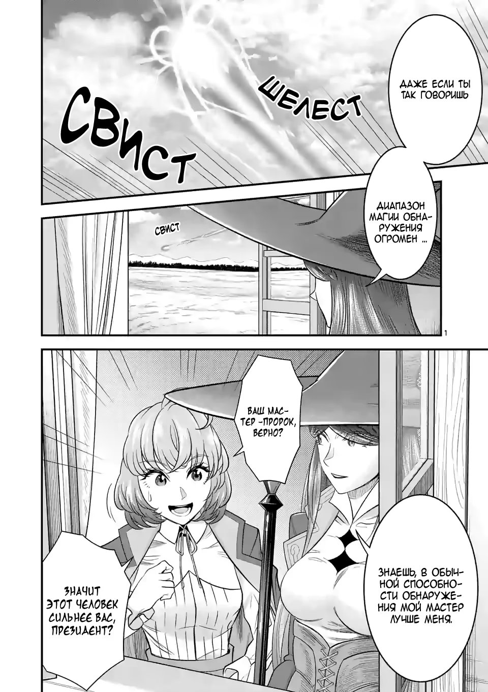 100-nin no Eiyuu o Sodateta Saikyou Yogensha wa, Boukensha ni Natte mo Sekaijuu no Deshi kara Shitawarete Masu (Сильнейший мудрец, воспитавший сотню героев и ставший авантюристом)-Том 1  Глава 14