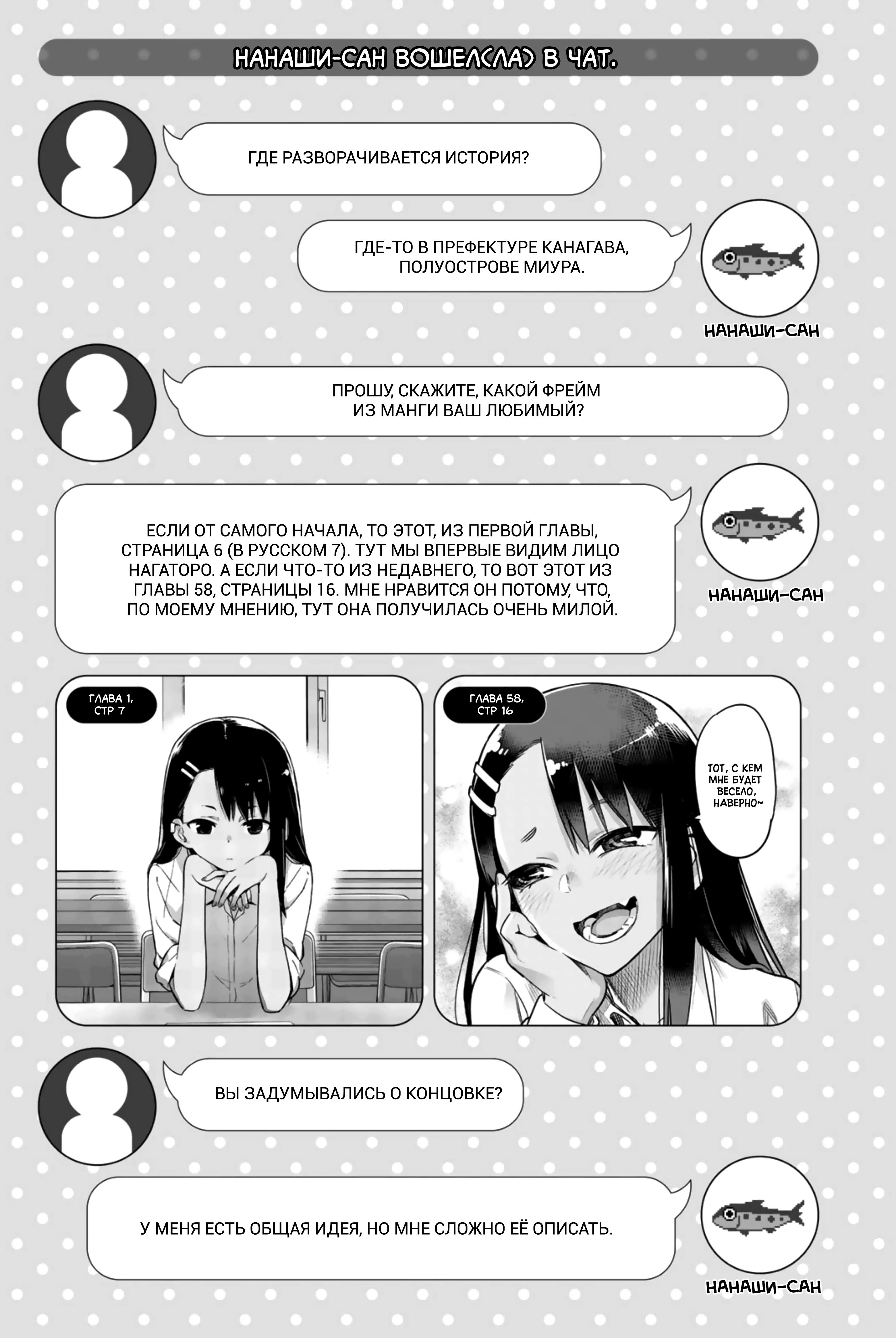 Манга Ijiranaide, Nagatoro-san онлайн