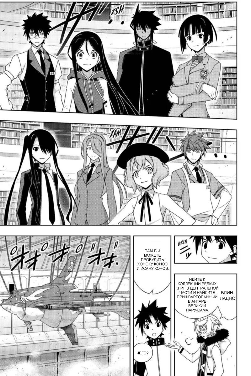 Манга UQ Holder! онлайн