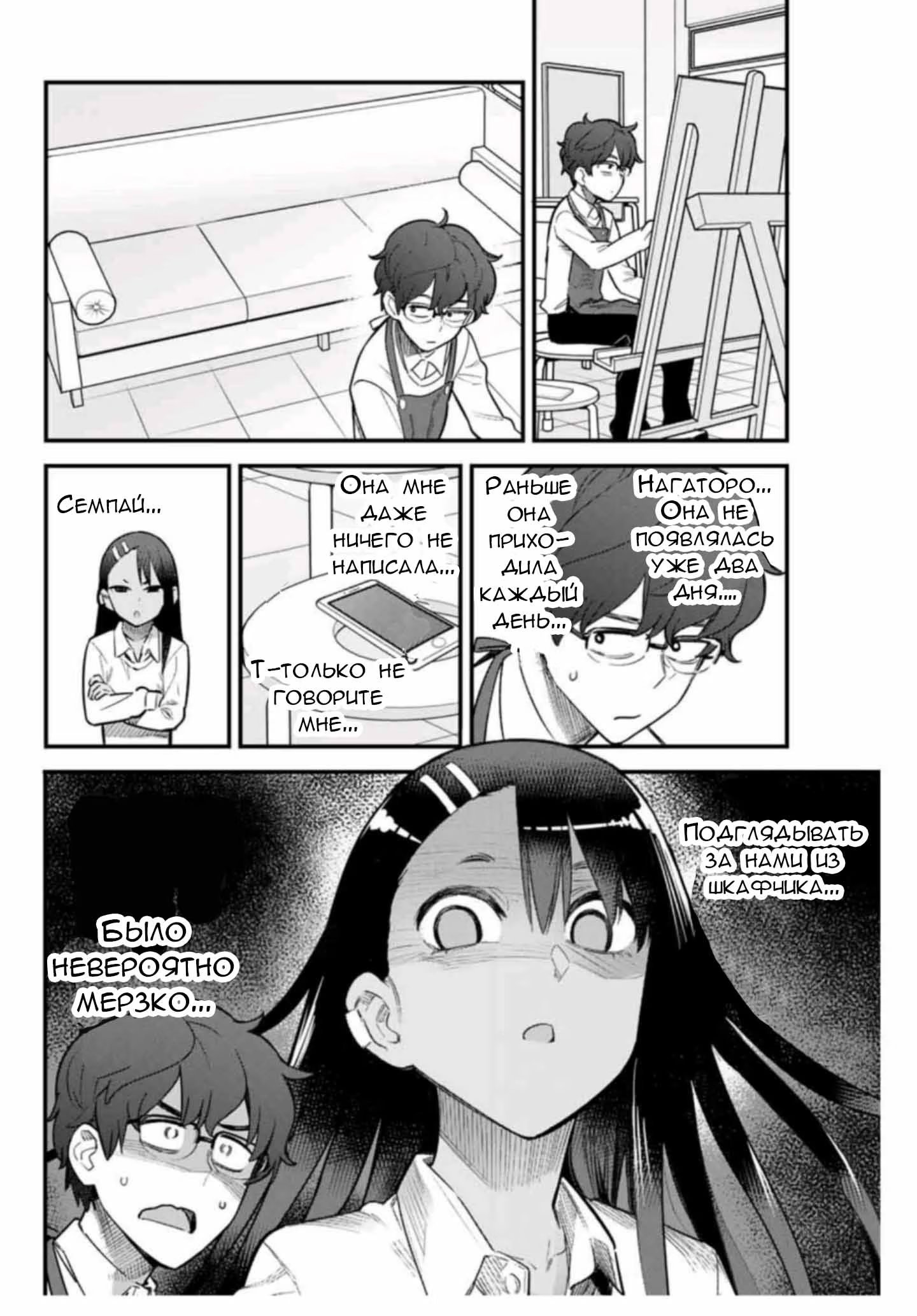 Манга Ijiranaide, Nagatoro-san онлайн