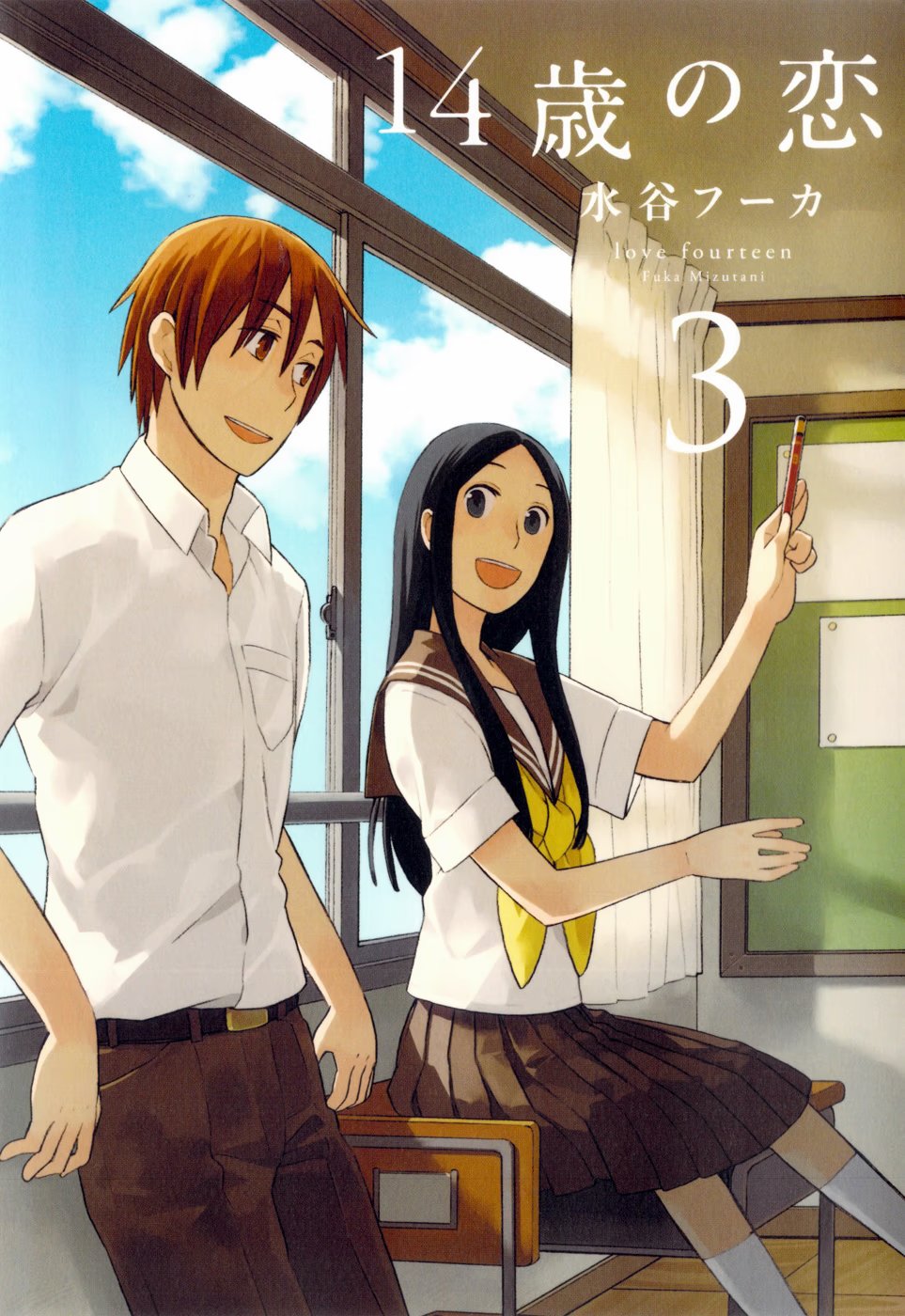 14-sai no Koi (Любовь в четырнадцать)-Том 3  Глава 12