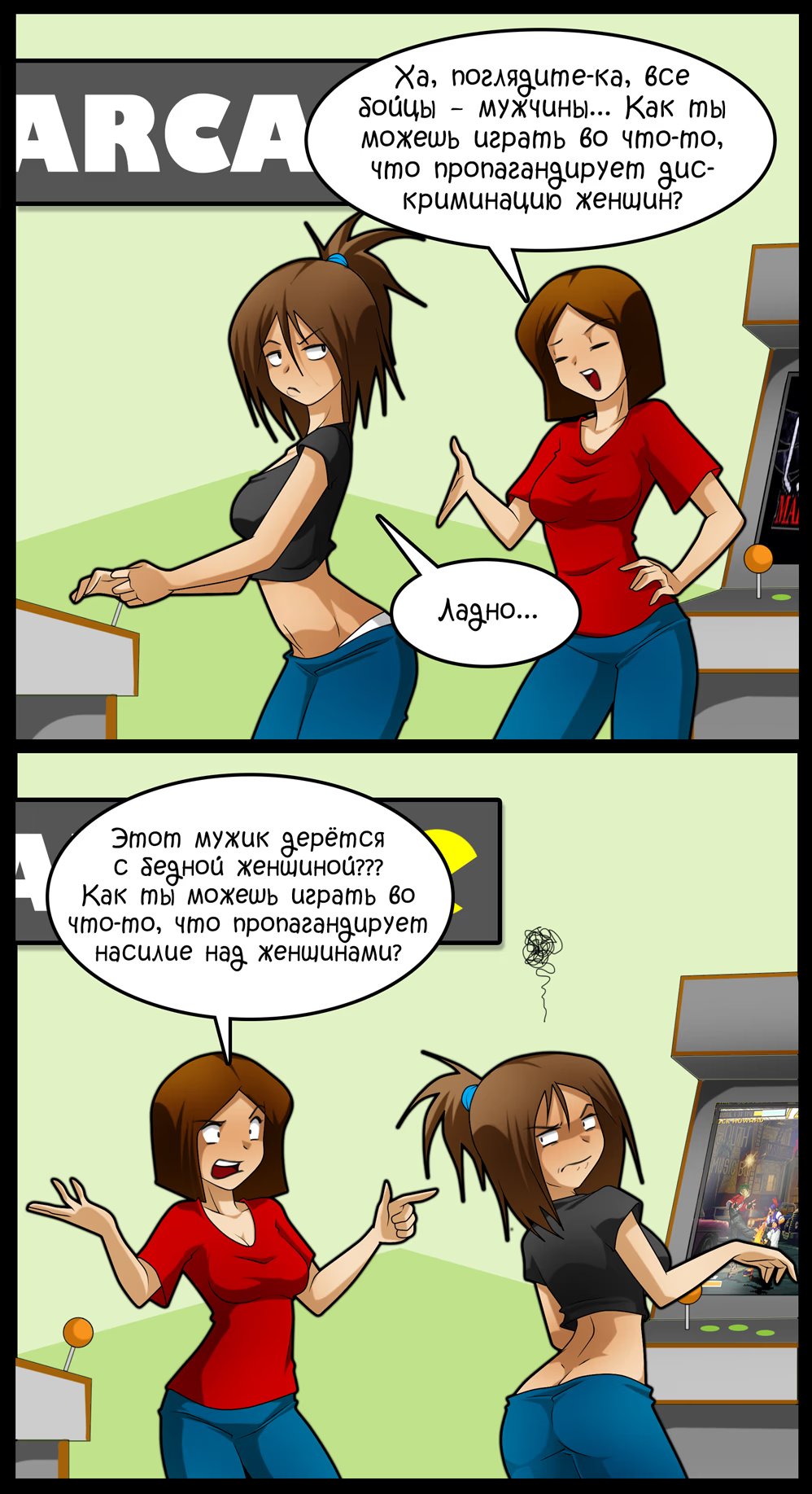 Манга Living with HipsterGirl & GamerGirl онлайн