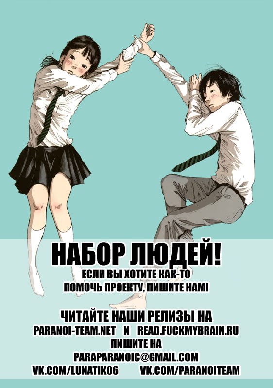 21st Century Boys (Мальчишки двадцать первого века)-Том 1  Глава 7