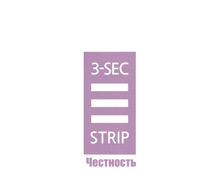 3-Second Strip (Трёхсекундный комикс)-Том 1  Глава 68