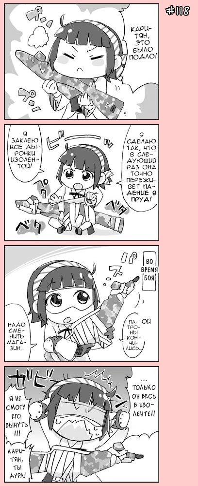 4-koma C³-Том 1  Глава 19