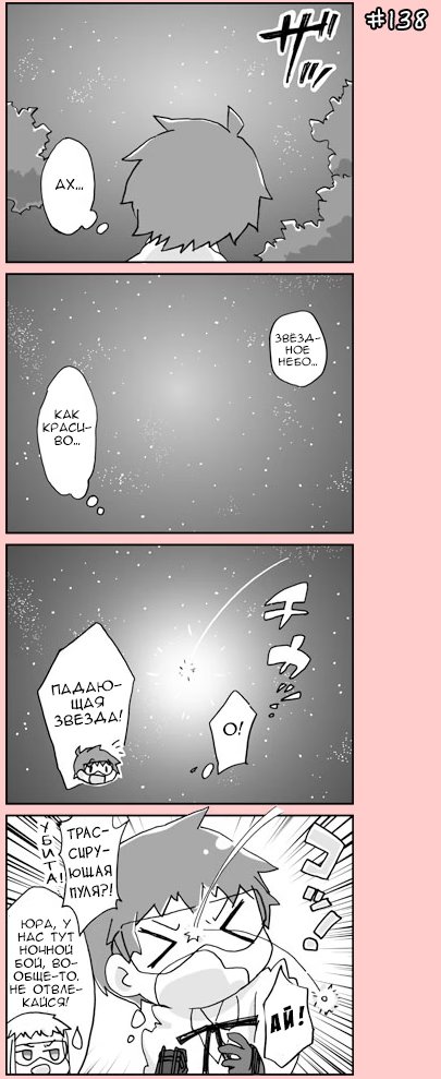 4-koma C³-Том 1  Глава 21