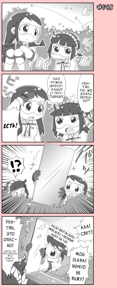 4-koma C³-Том 1  Глава 22