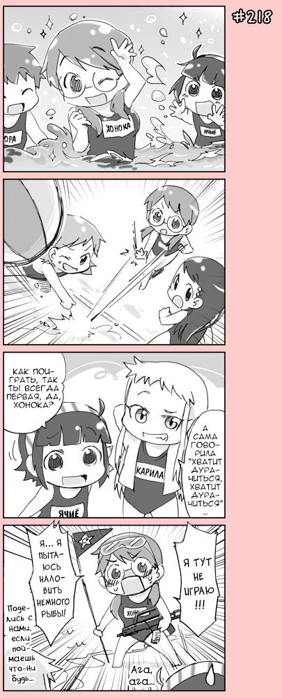 4-koma C³-Том 1  Глава 29