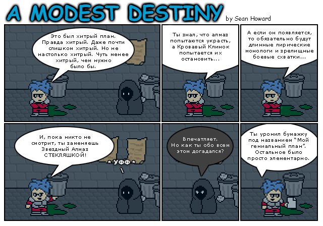 A Modest Destiny-Том 1  Глава 46