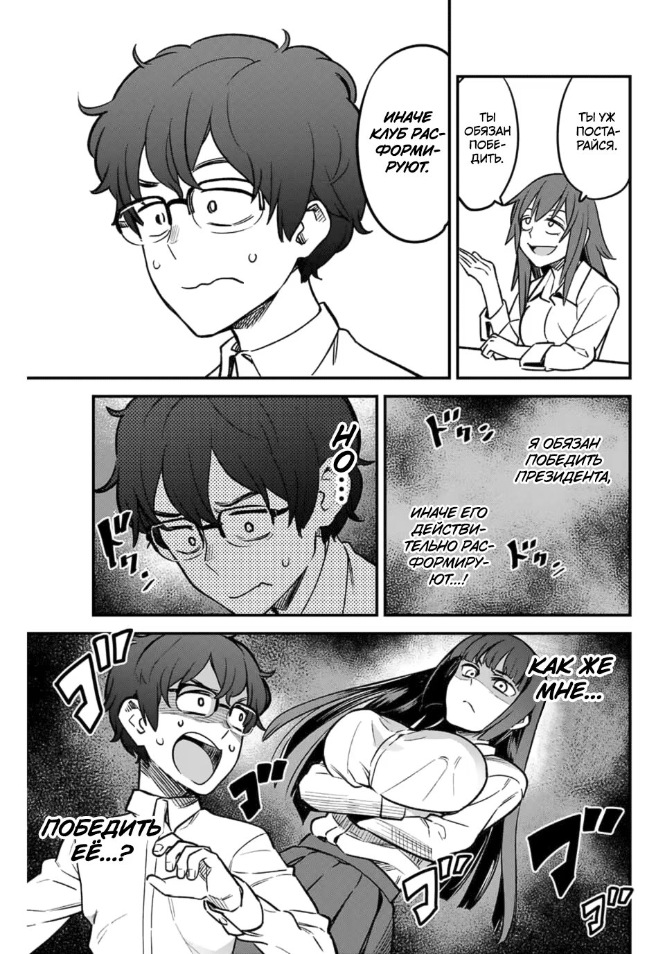 Манга Ijiranaide, Nagatoro-san онлайн