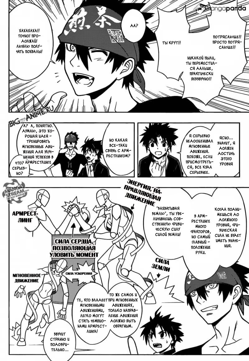 Манга UQ Holder! онлайн