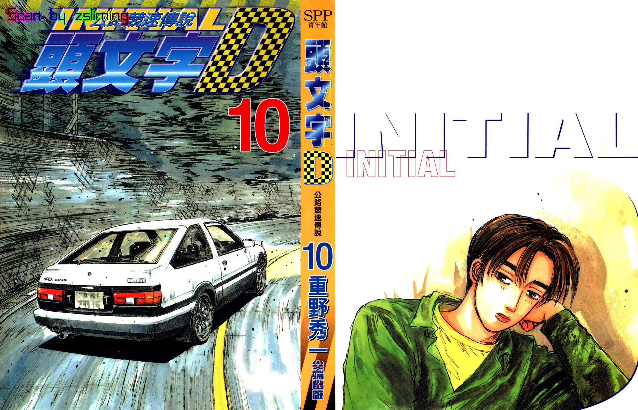 Манга Initial D онлайн