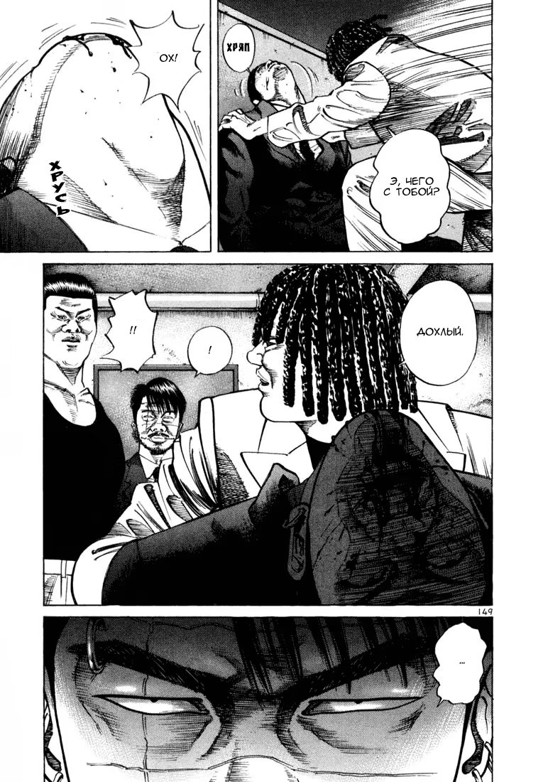 Ichi The Killer Scan ICHI THE KILLER Chapter 19 Novel Cool Best Online Light, 60% OFF